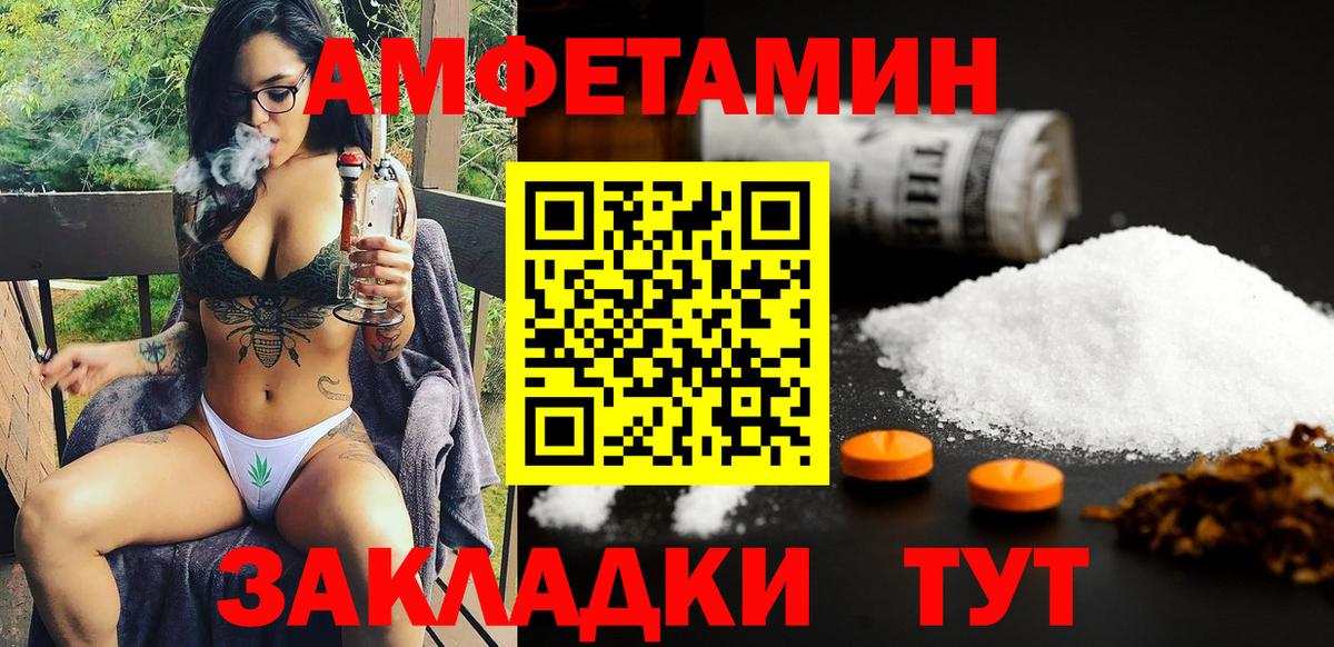 Amphetamine  Вход с VPN  Курчатов  дарк нет состав  Amphetamine 97% 