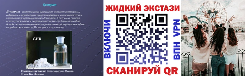 БУТИРАТ 1.4BDO блэк спрут сайт Курчатов