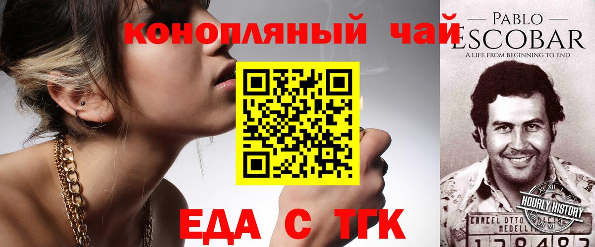 Курчатов  Canna-Cookies марихуана  Вход с VPN 