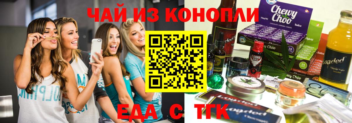 Canna-Cookies конопля  Курчатов 