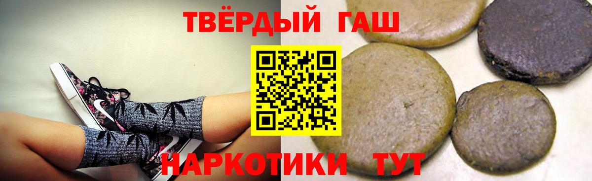 ГАШИШ ice o lator Курчатов