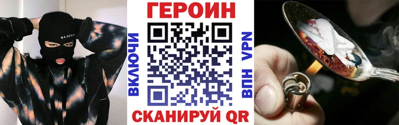 купить закладку  Курчатов  ГЕРОИН Афган 