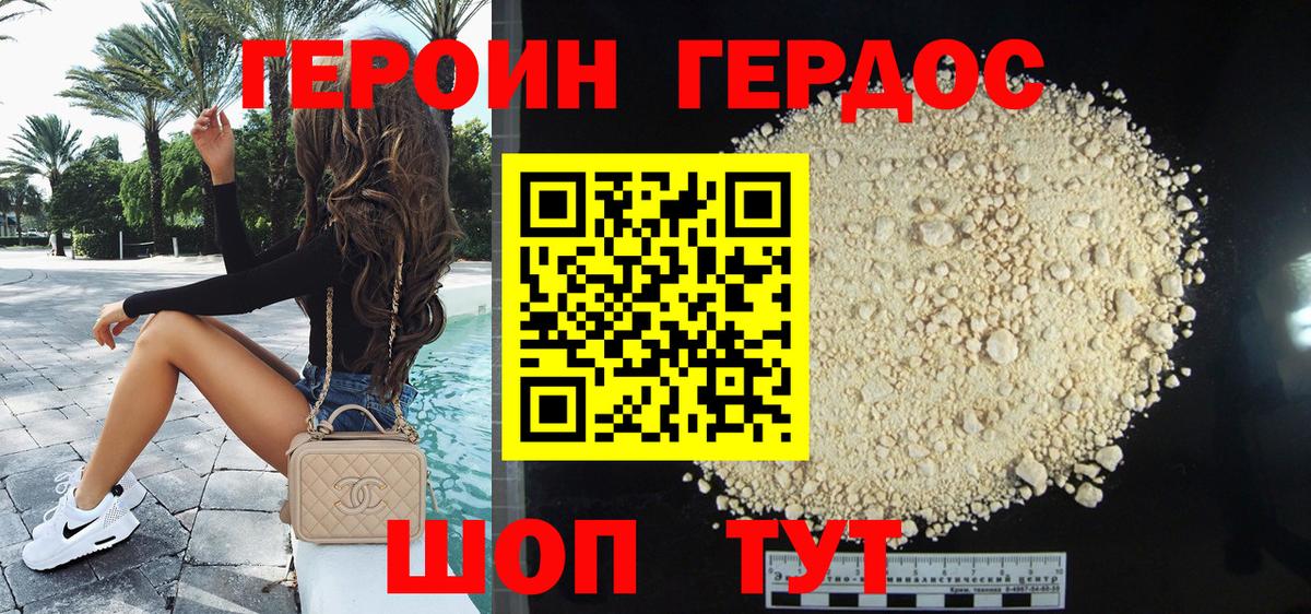 Курчатов  Героин VHQ  Героин  Вход с VPN 