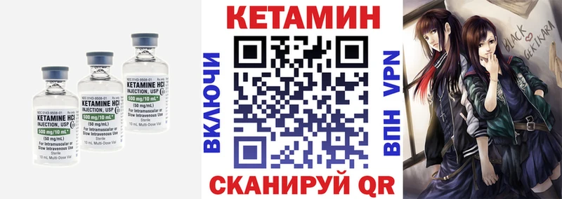 Кетамин ketamine  как найти наркотики  Курчатов 