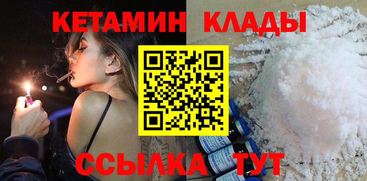КЕТАМИН VHQ  КЕТАМИН ketamine  KRAKEN ТОР  Курчатов  Вход с VPN 