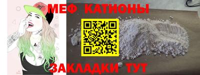 меф VHQ Беслан