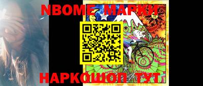 бутират Бийск