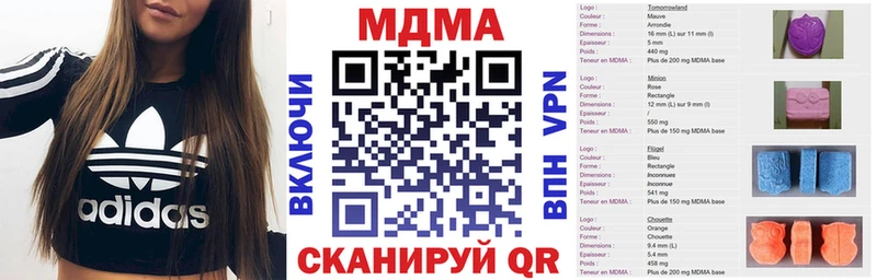 МДМА кристаллы  наркотики  Курчатов 