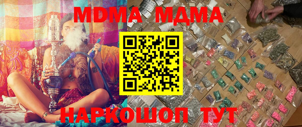 MDMA VHQ Курчатов
