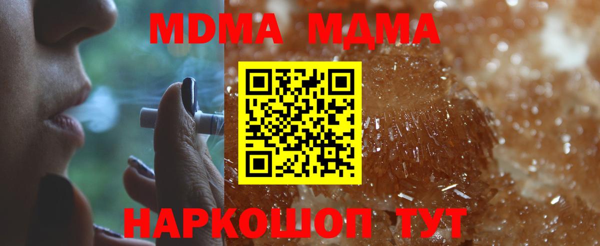 МДМА VHQ  МДМА VHQ  Вход с VPN  МДМА  Курчатов 