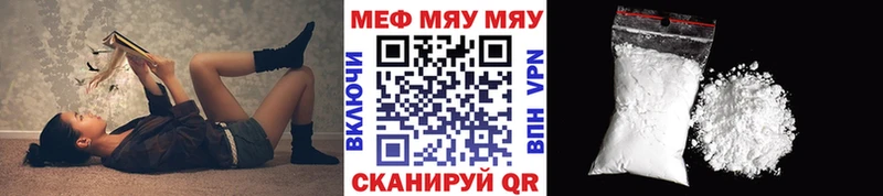 МЕГА маркетплейс  купить закладку  Курчатов  дарк нет наркотические препараты  МЯУ-МЯУ кристаллы 