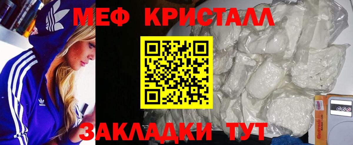 Меф  МЯУ-МЯУ VHQ  Меф 4 MMC  Вход с VPN  Курчатов 