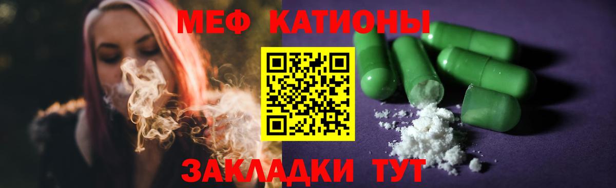 МЯУ-МЯУ mephedrone  Курчатов  МЯУ-МЯУ  МЯУ-МЯУ 4 MMC 