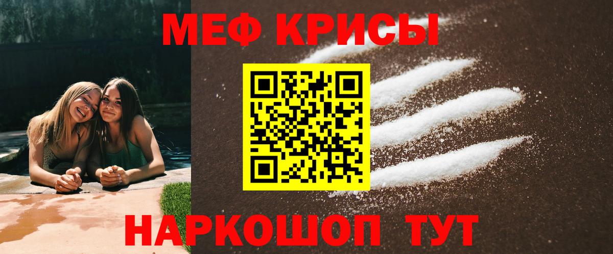 Мефедрон мука Курчатов