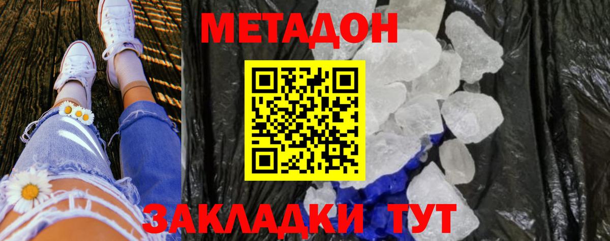 Курчатов  Метадон methadone  МЕГА ссылки  Метадон мёд  Вход с VPN 