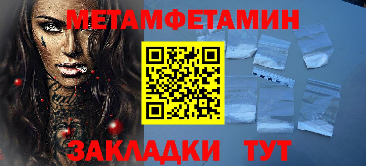 Метамфетамин Methamphetamine Курчатов