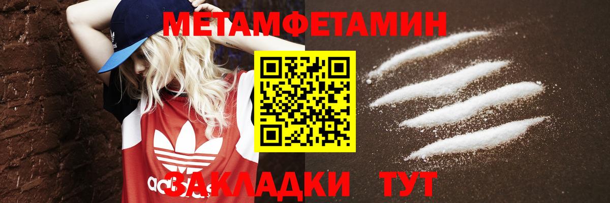 МЕТАМФЕТАМИН кристалл  МЕТАМФЕТАМИН кристалл  Курчатов  Вход с VPN 