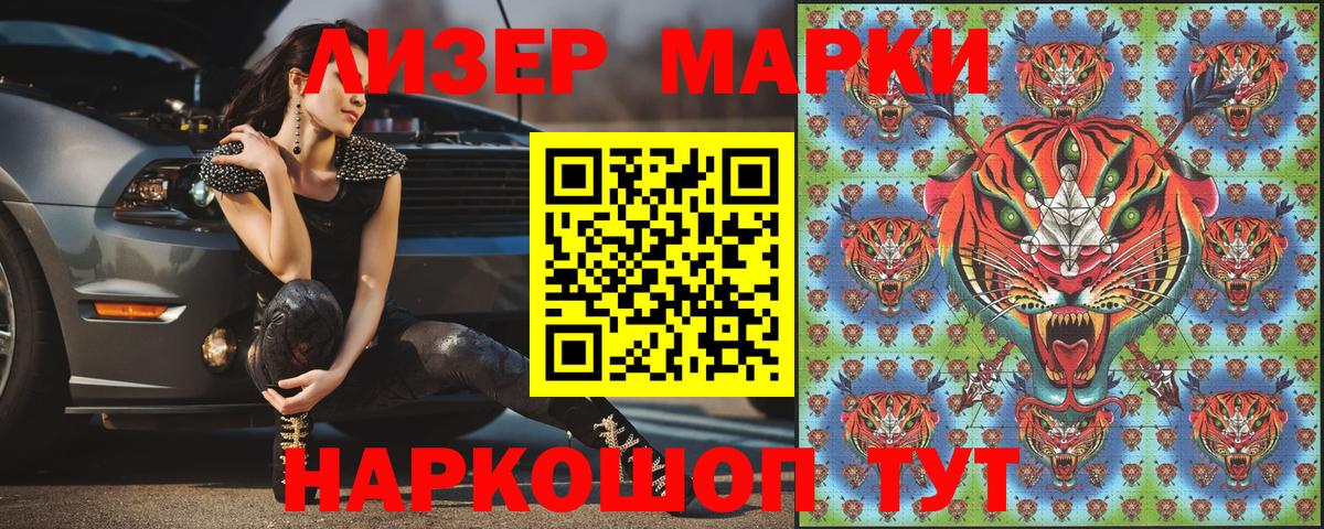 Марки 25I-NBOMe 1,8мг  Наркотические марки  Курчатов  Вход с VPN 