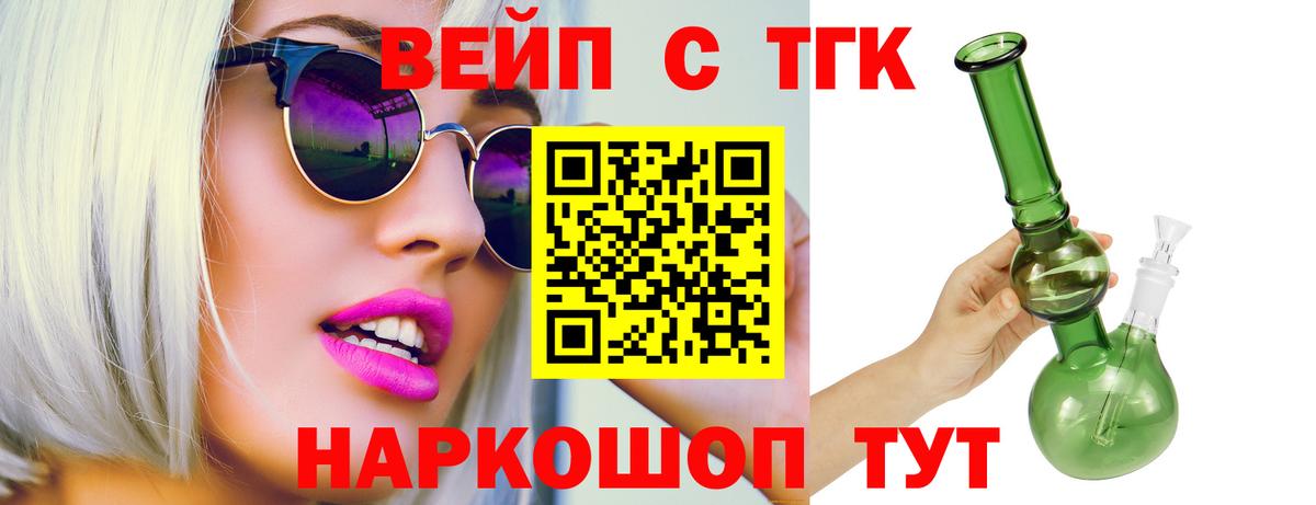 Дистиллят ТГК Wax  дарнет шоп  Курчатов  ТГК вейп с тгк 