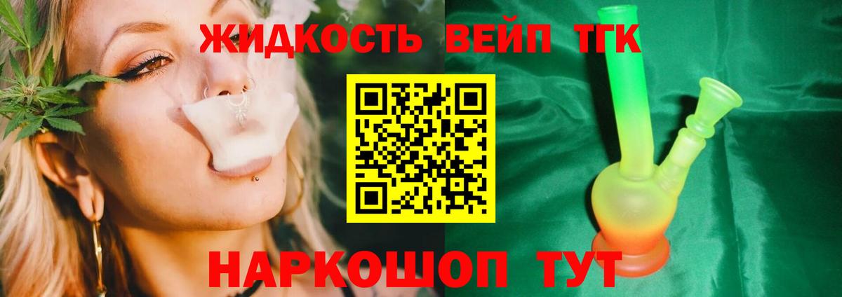 ТГК концентрат Курчатов