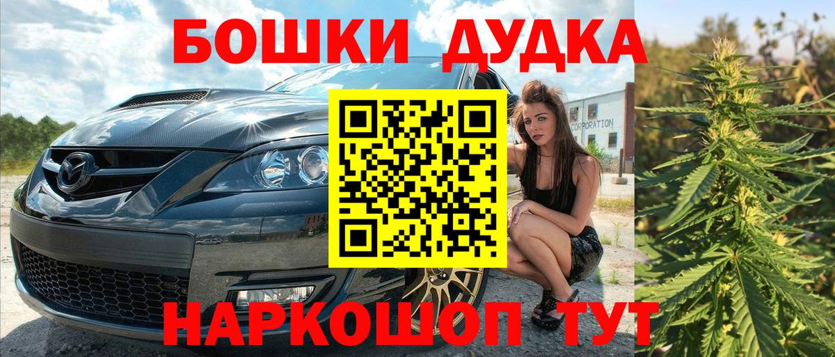 Курчатов  Шишки марихуана индика  Бошки Шишки OG Kush  Вход с VPN  Конопля Bruce Banner 